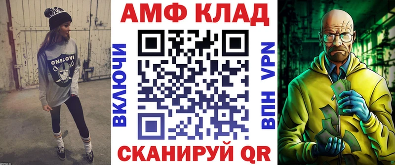 АМФЕТАМИН 97%  закладки  Гусев 