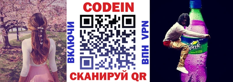 блэк спрут зеркало  Гусев  Кодеин напиток Lean (лин) 