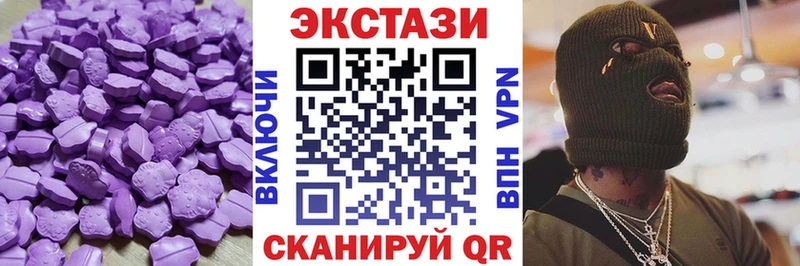 ЭКСТАЗИ 280 MDMA  Гусев 