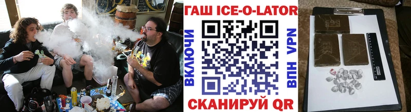 где можно купить   Гусев  omg сайт  ГАШ ice o lator 