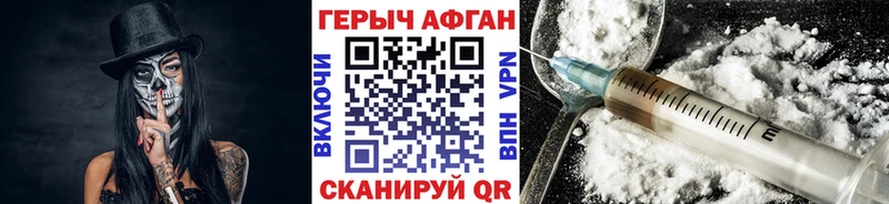 Героин хмурый  Гусев 
