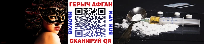 ГЕРОИН белый Гусев