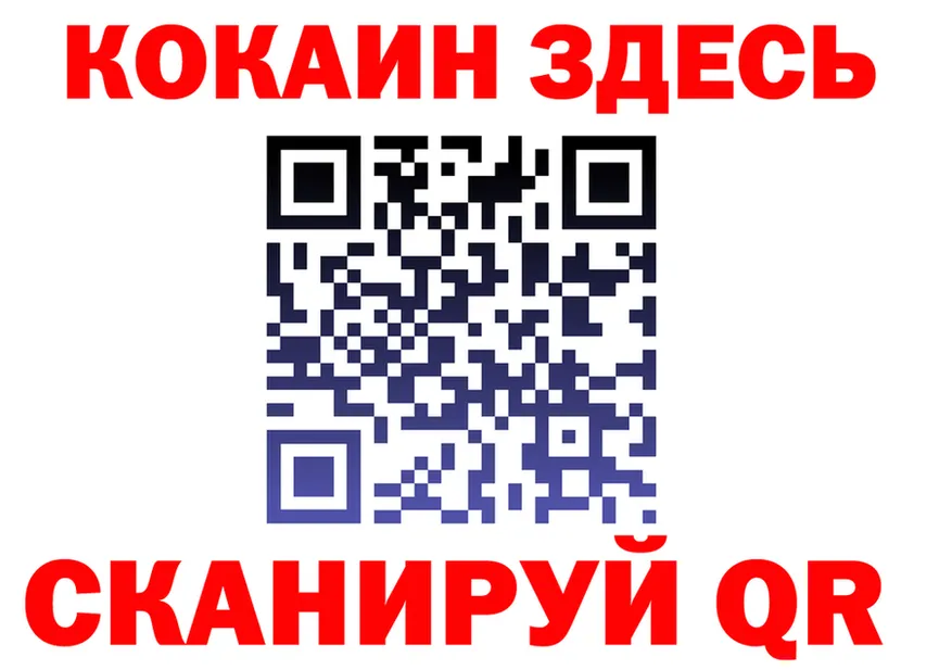 COCAIN VHQ зеркало маркетплейс ОМГ ОМГ Гусев