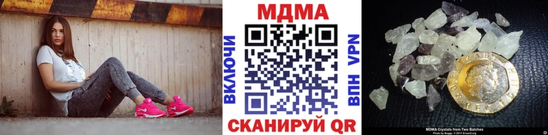 MDMA кристаллы  omg tor  Гусев 