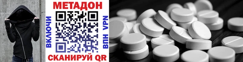 Метадон methadone  kraken как зайти  Гусев 